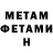 МЕТАМФЕТАМИН Methamphetamine ScrewedUpMystic