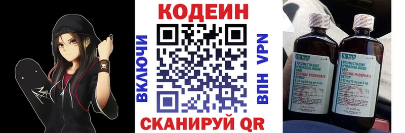 omg tor  Ряжск  Кодеиновый сироп Lean напиток Lean (лин) 