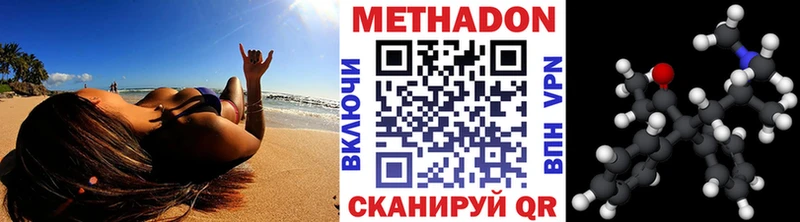 МЕТАДОН кристалл  Ряжск 